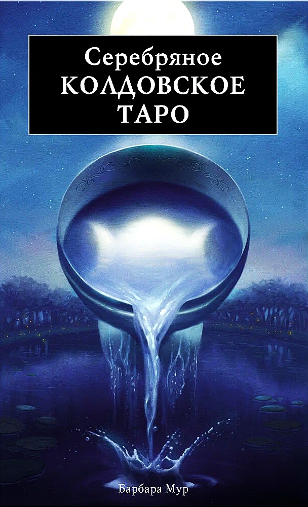 Srebrne czarodziejskie tarot książka