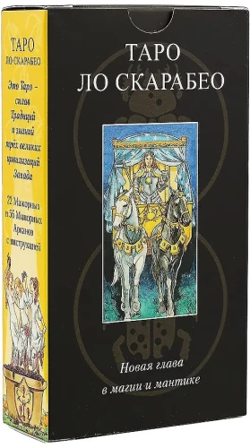 Tarot - Lo Scarabeo. 78 cards + instructions