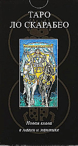 Tarot - Lo Scarabeo. 78 cards + instructions