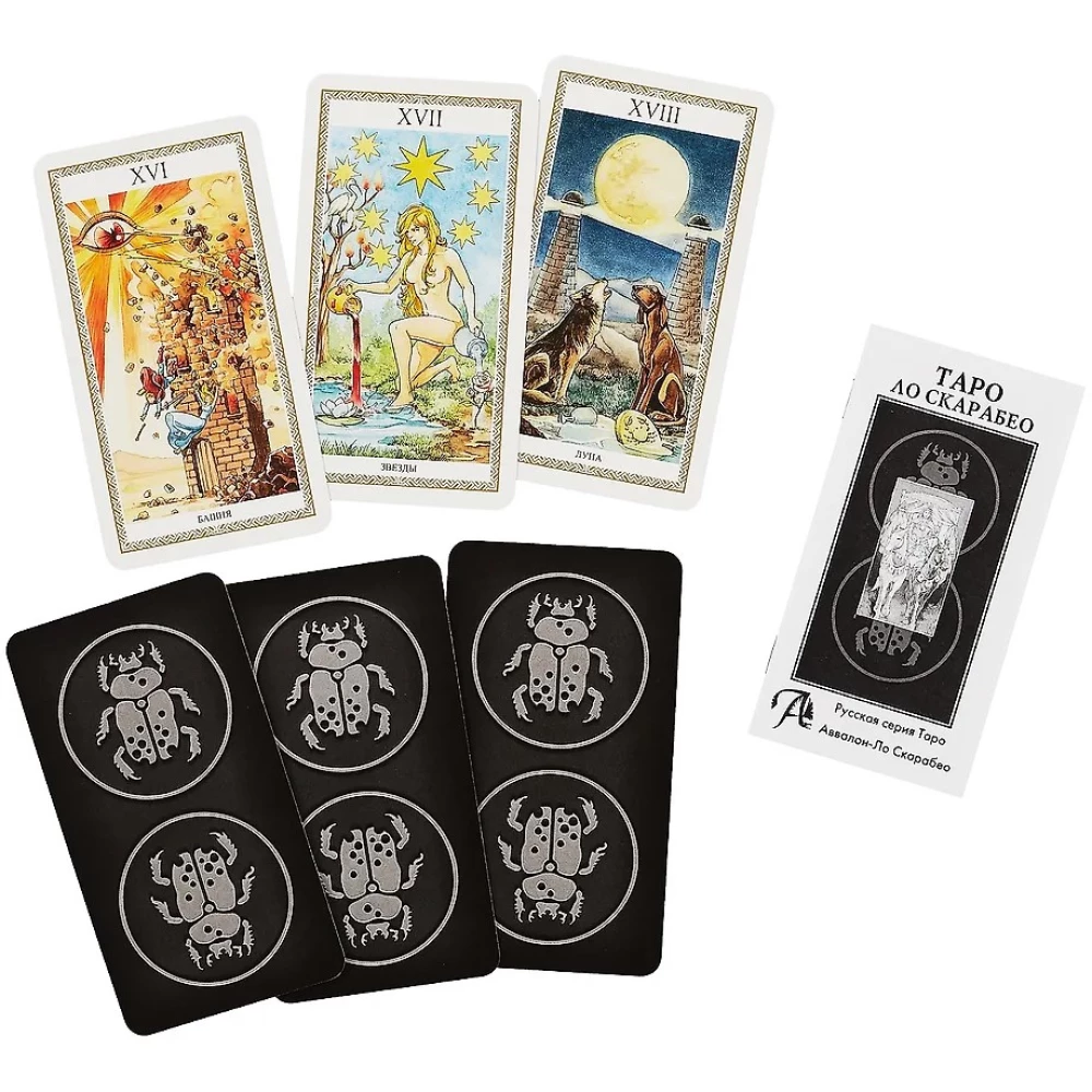 Tarot - Lo Scarabeo. 78 cards + instructions