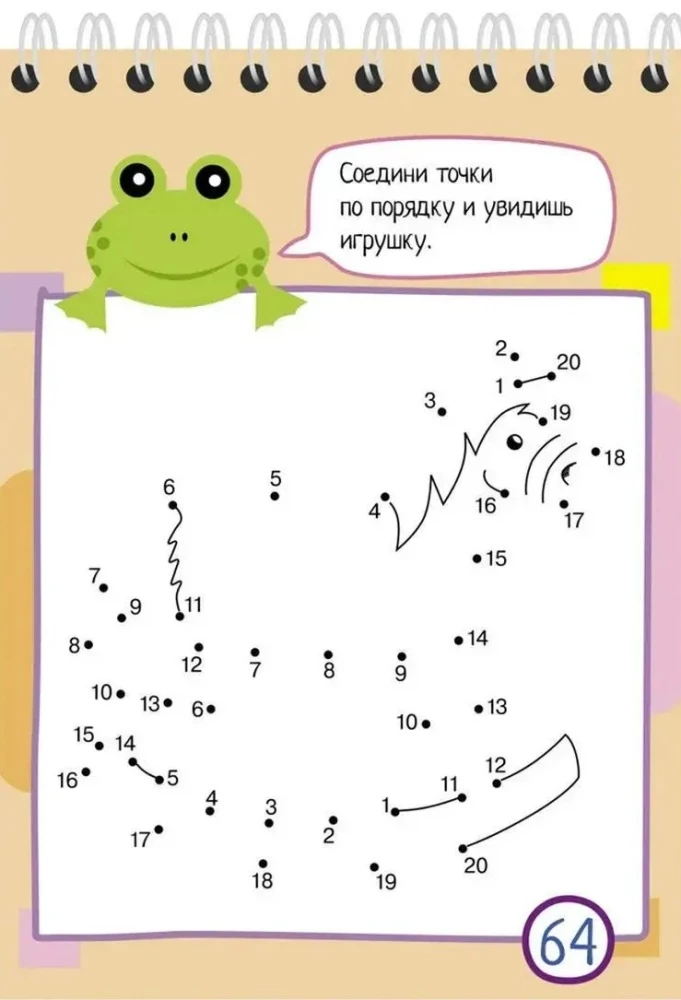 Умный блокнот. 75 рисунков по точкам
