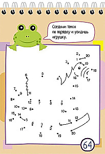 Умный блокнот. 75 рисунков по точкам