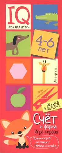 Games with Clothespins. Counting and Shape