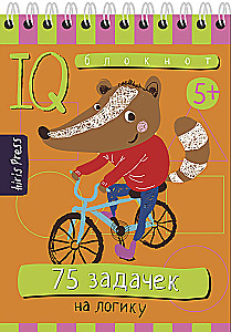 Умный блокнот. 75 задачек на логику