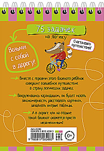 Умный блокнот. 75 задачек на логику