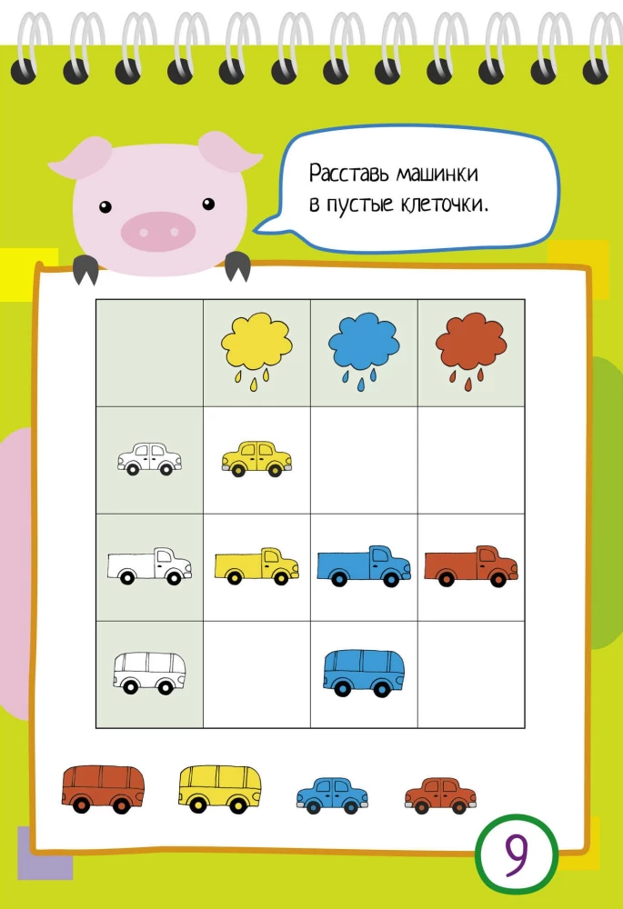 Умный блокнот. 75 задачек на логику