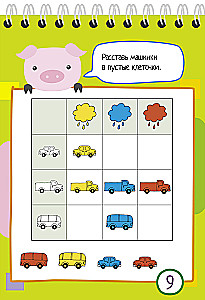 Умный блокнот. 75 задачек на логику