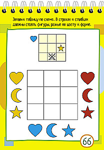 Умный блокнот. 75 задачек на логику