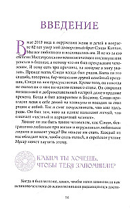 Духовная практика добрых дел. Обретение баланса душевных качеств в традиции Мусар