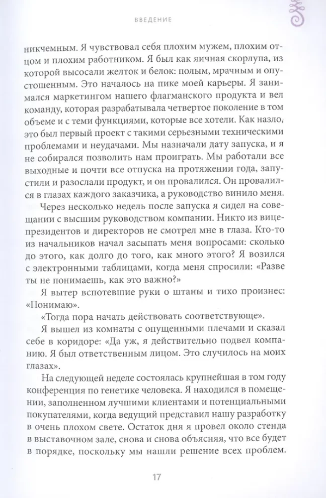 Духовная практика добрых дел. Обретение баланса душевных качеств в традиции Мусар