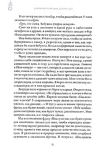 Духовная практика добрых дел. Обретение баланса душевных качеств в традиции Мусар