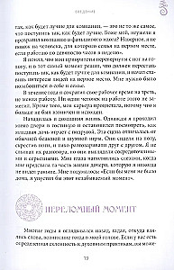 Духовная практика добрых дел. Обретение баланса душевных качеств в традиции Мусар