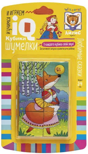 Gudrie kubi. Skaņas. Mīļākās pasakas, 6 gabali