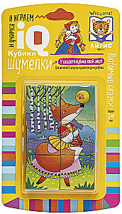 Intelligente Würfel. Geräuschwürfel. Beliebte Märchen, 6 Stück