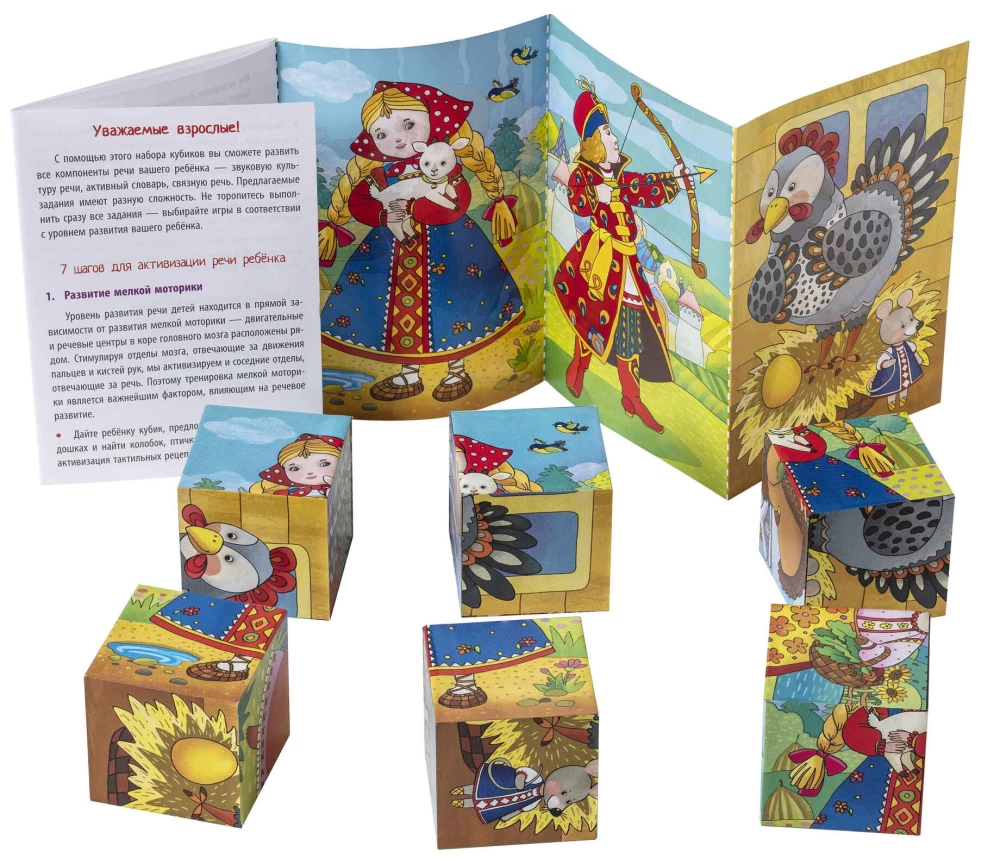 Intelligente Würfel. Geräuschwürfel. Beliebte Märchen, 6 Stück