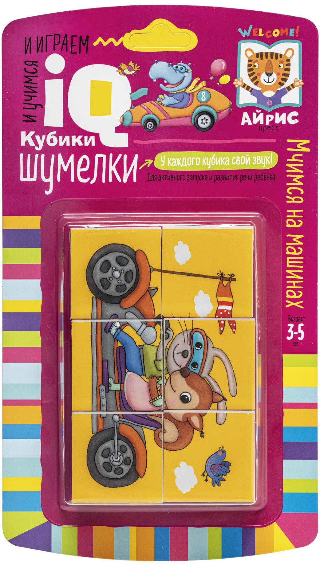 Intelligente Würfel. Geräuschwürfel. Wir rasen mit Autos, 6 Stück