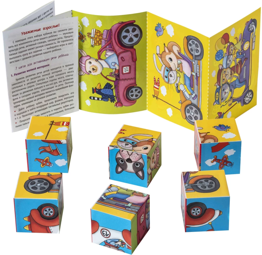 Intelligente Würfel. Geräuschwürfel. Wir rasen mit Autos, 6 Stück