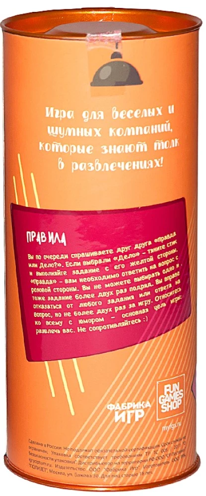 Galda spēle - Patiesība vai Darbs. Priecīgai kompānijai