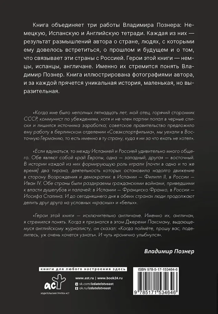 Subjektīvs skatījums