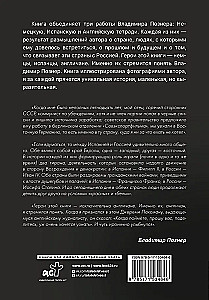 Subjektīvs skatījums