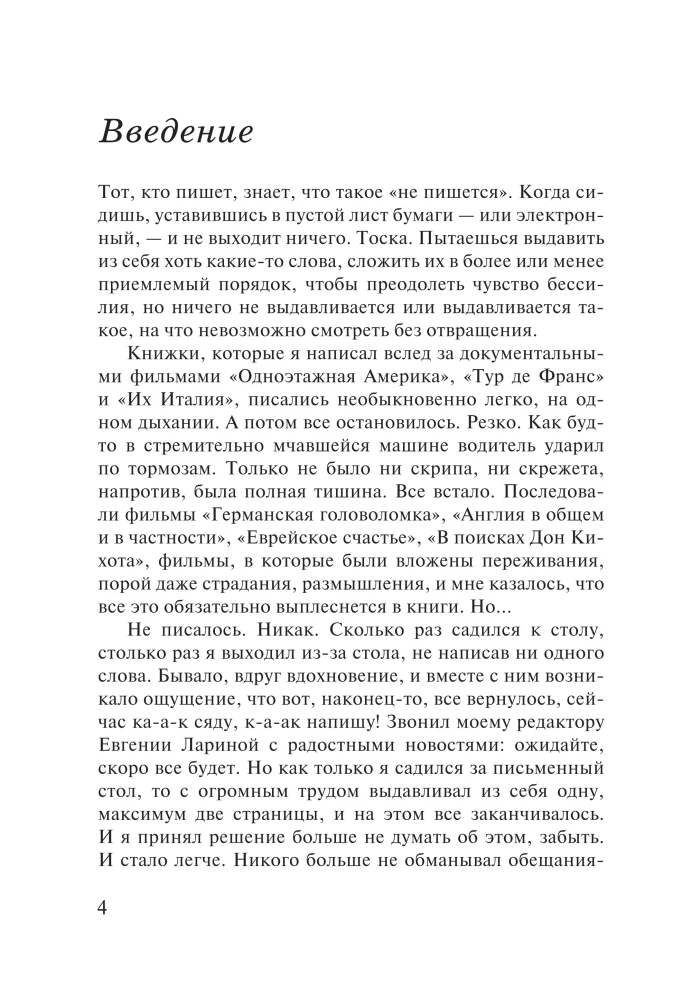 Subjektīvs skatījums