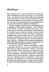 Subjektīvs skatījums