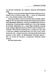 Subjektīvs skatījums