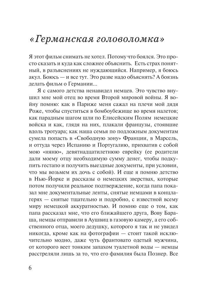 Subjektīvs skatījums