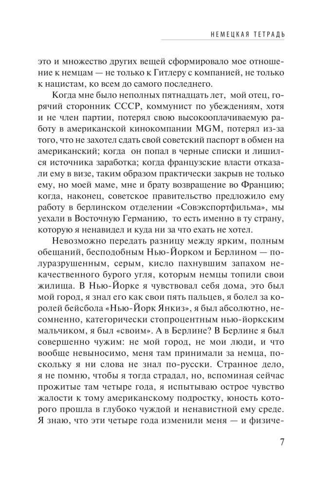 Subjektīvs skatījums