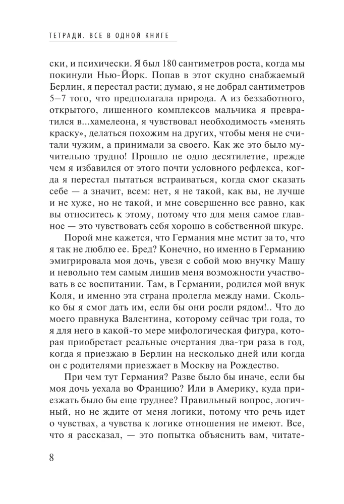 Subjektīvs skatījums