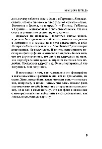 Subjektīvs skatījums