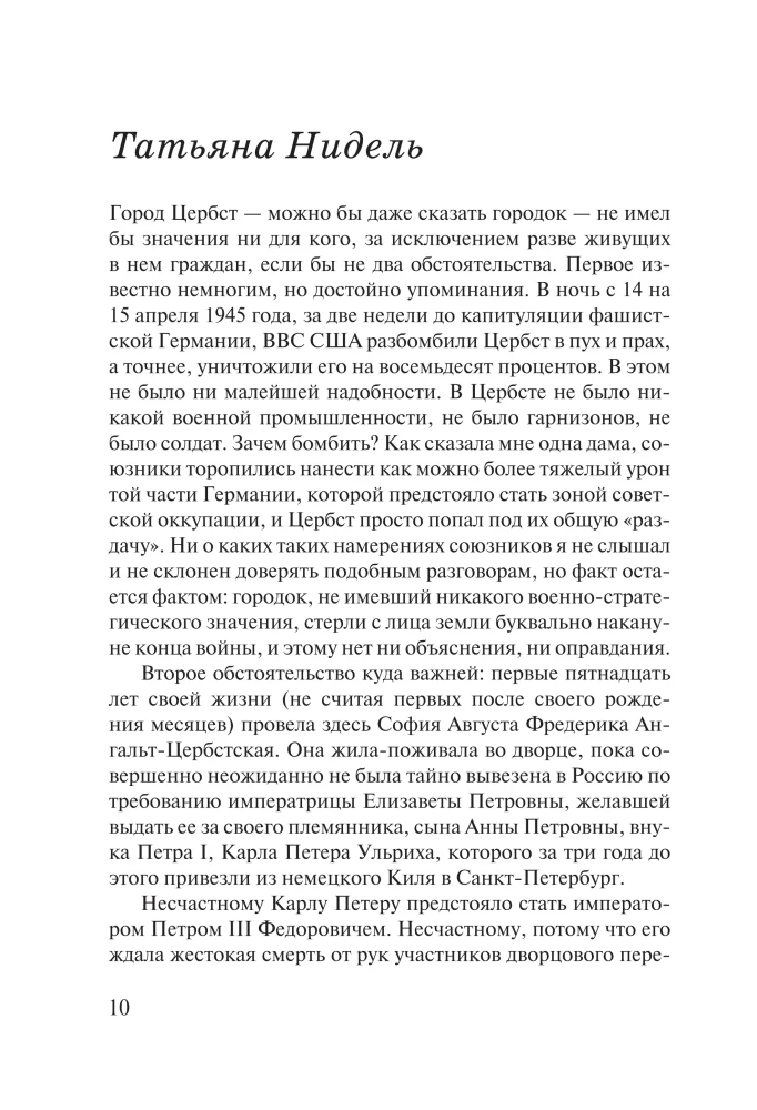 Subjektīvs skatījums