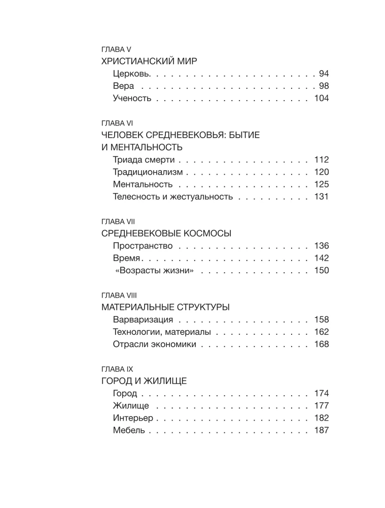 Kasdienybė Viduriaisiais Amžiais
