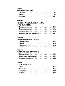 Kasdienybė Viduriaisiais Amžiais
