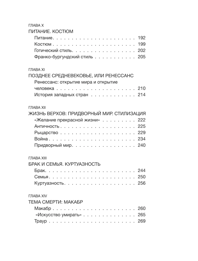 Kasdienybė Viduriaisiais Amžiais