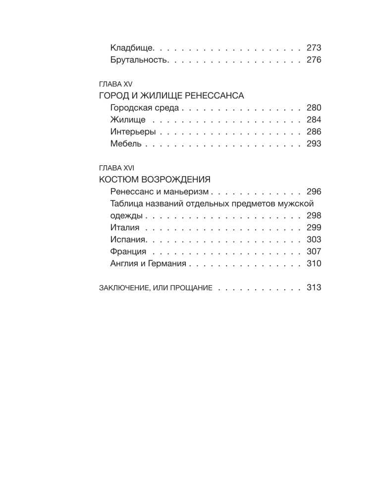 Kasdienybė Viduriaisiais Amžiais