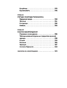 Kasdienybė Viduriaisiais Amžiais