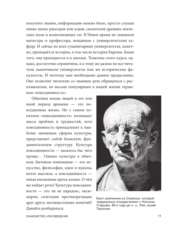 Kasdienybė Viduriaisiais Amžiais