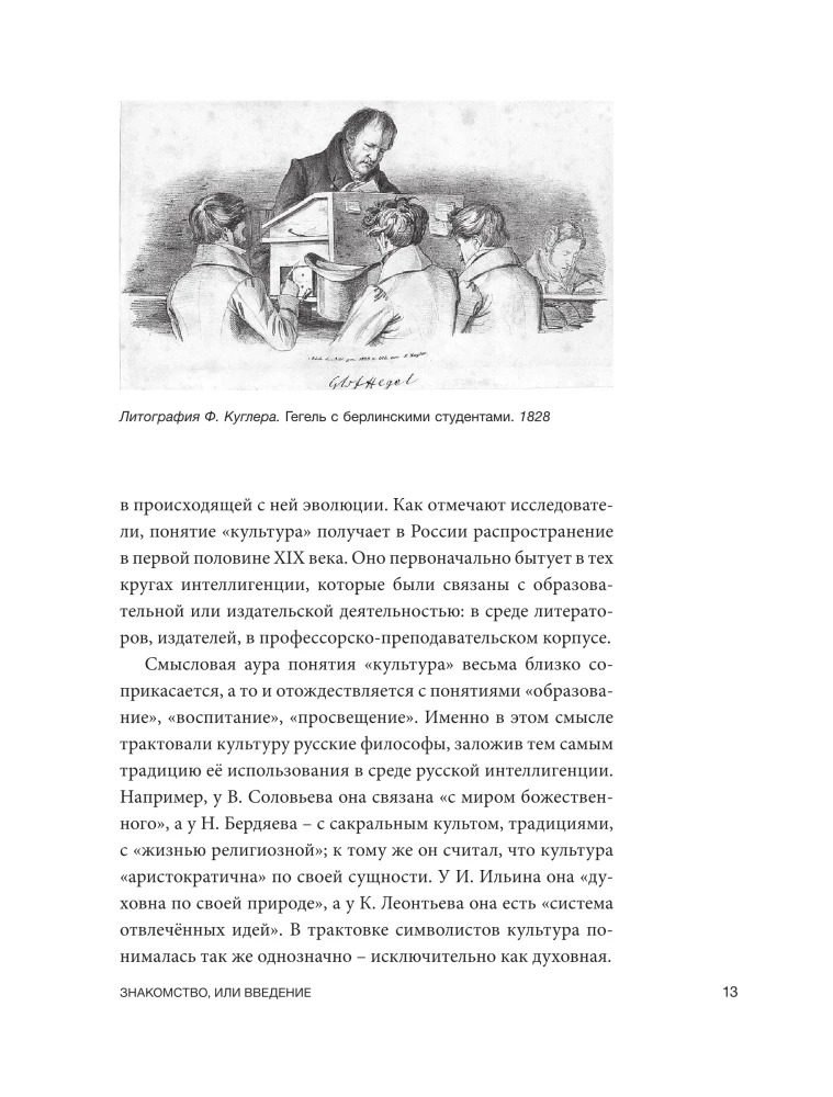 Kasdienybė Viduriaisiais Amžiais