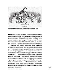 The Everyday Life of the Middle Ages