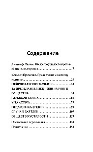 Society of Fatigue. Negative Experience in the Era of Excessive Positivity