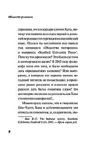 Society of Fatigue. Negative Experience in the Era of Excessive Positivity