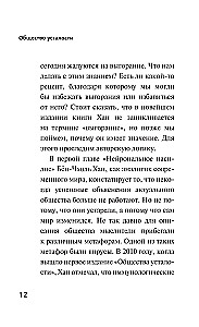 Society of Fatigue. Negative Experience in the Era of Excessive Positivity