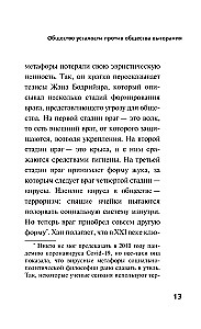 Society of Fatigue. Negative Experience in the Era of Excessive Positivity