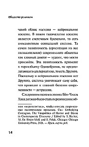 Society of Fatigue. Negative Experience in the Era of Excessive Positivity