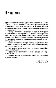 Неужели это я?! Господи...