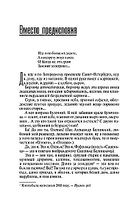 Неужели это я?! Господи...