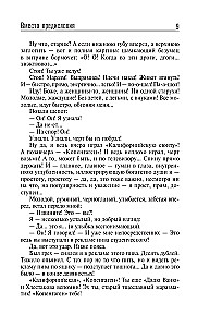 Неужели это я?! Господи...