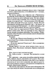 Неужели это я?! Господи...