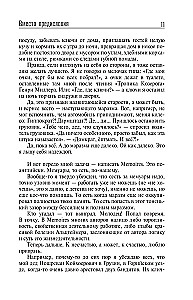 Неужели это я?! Господи...